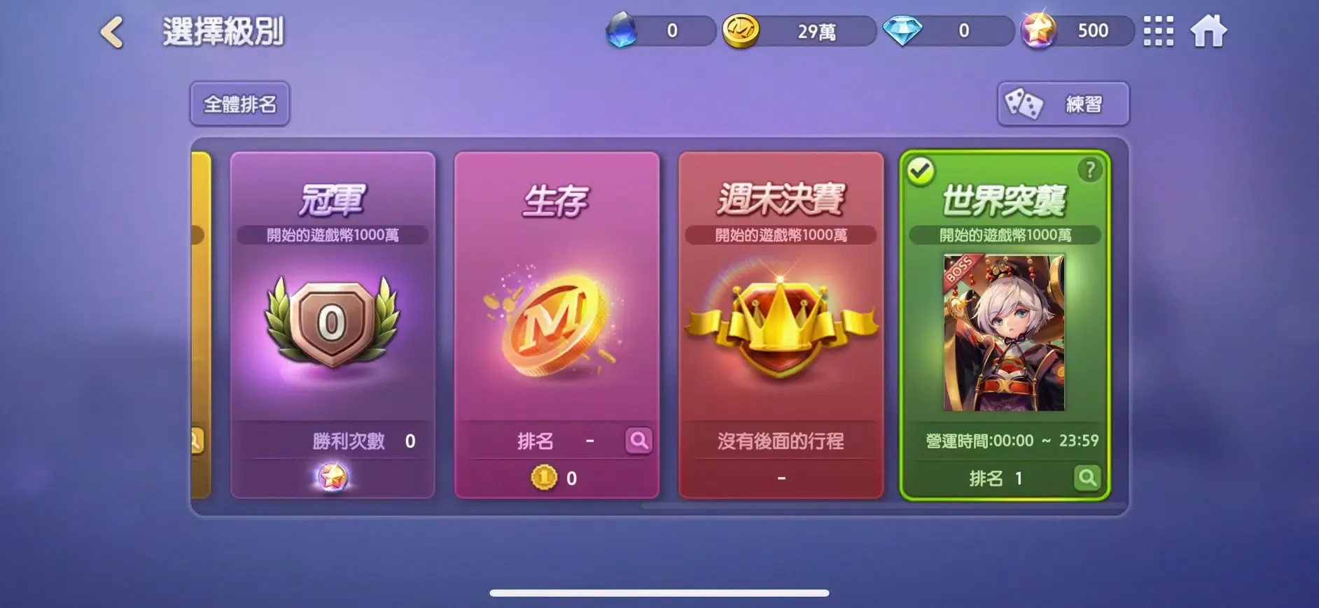 LINE 旅遊大亨 स्क्रीनशॉट