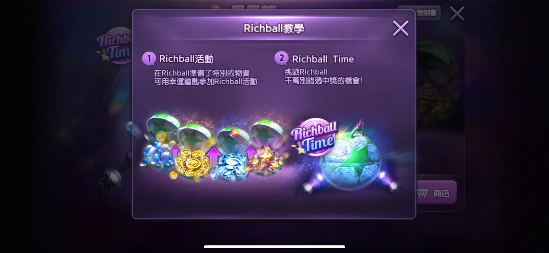 LINE 旅遊大亨 स्क्रीनशॉट
