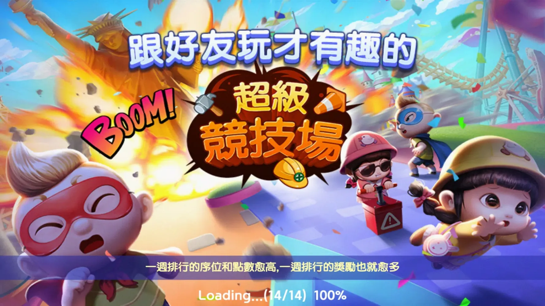LINE 旅遊大亨 स्क्रीनशॉट