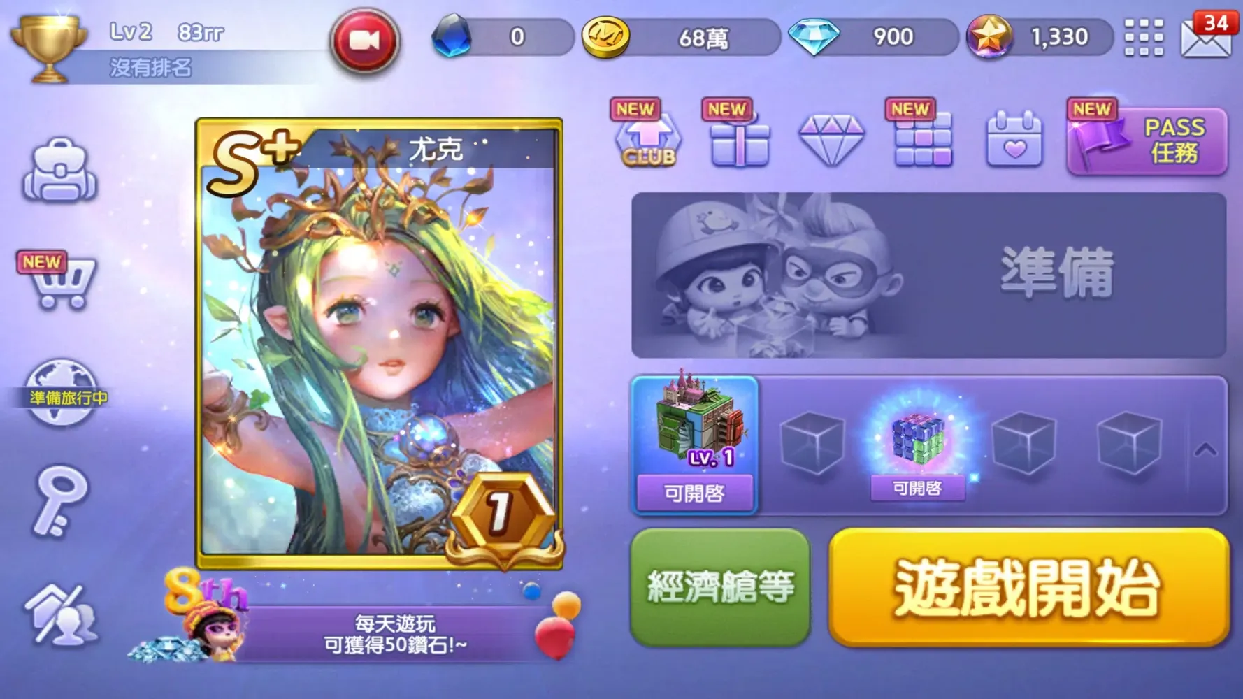 LINE 旅遊大亨 स्क्रीनशॉट