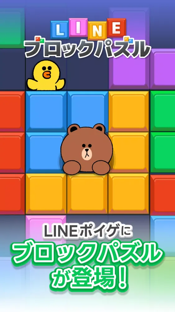 Capturas de pantalla de LINE：ブロックパズル