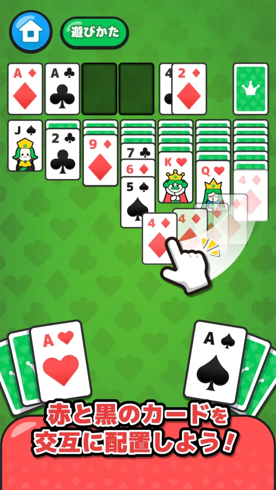 LINE：ソリティア Screenshots