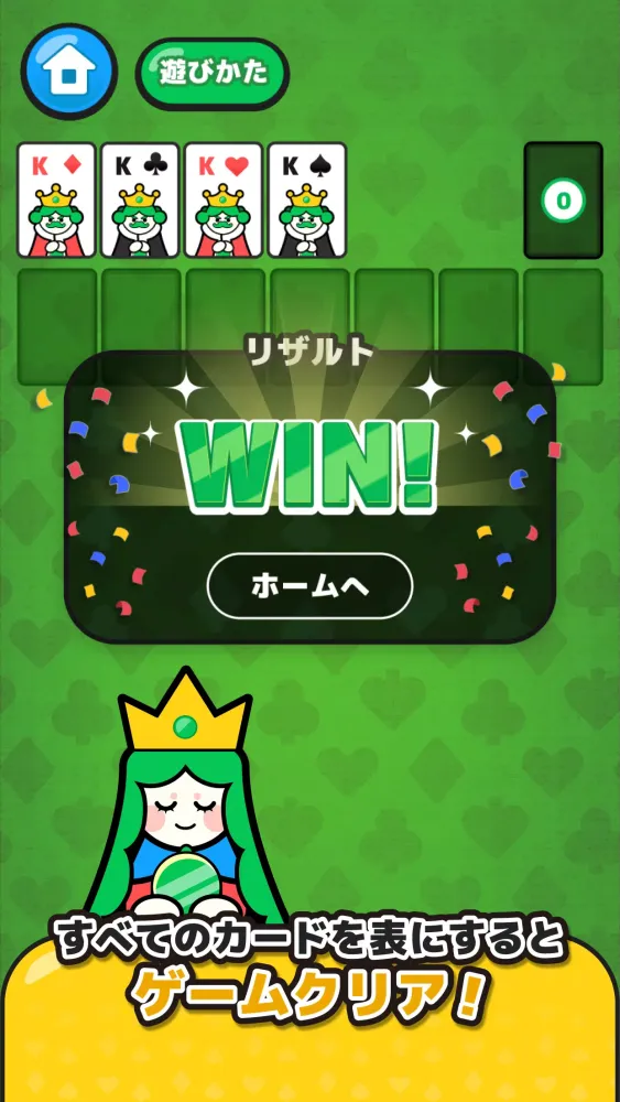 LINE：ソリティア Screenshots