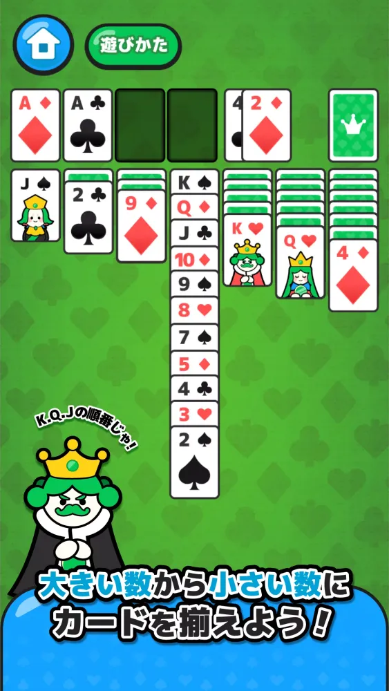 LINE：ソリティア Screenshots