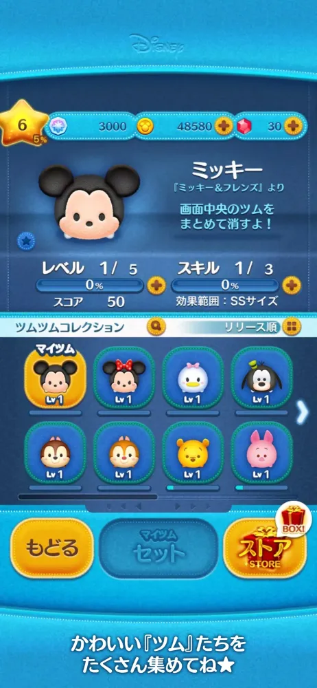 LINE：ディズニー ツムツム Screenshots