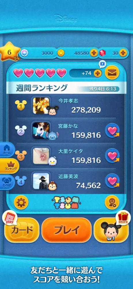 LINE：ディズニー ツムツム Screenshots