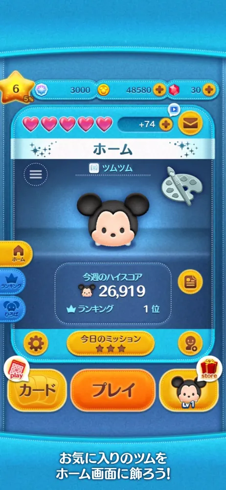 LINE：ディズニー ツムツム Screenshots