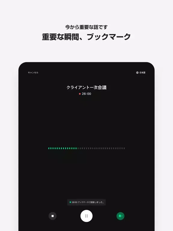 LINE CLOVA Note iPad  スクリーンショット