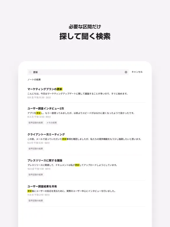 LINE CLOVA Note iPad  スクリーンショット
