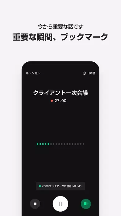 LINE CLOVA Note スクリーンショット