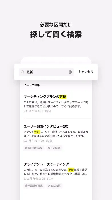 LINE CLOVA Note スクリーンショット