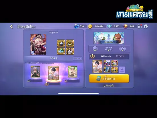Tangkapan layar LINE Let's Get Rich iPad 