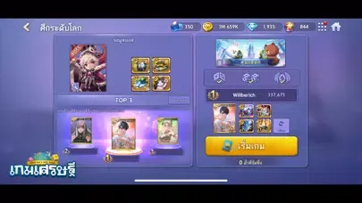 Tangkapan layar LINE Let's Get Rich