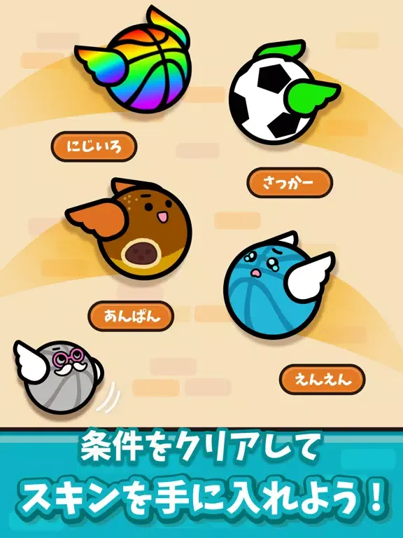 ภาพหน้าจอของ LINE：ふわふわダンク iPad 