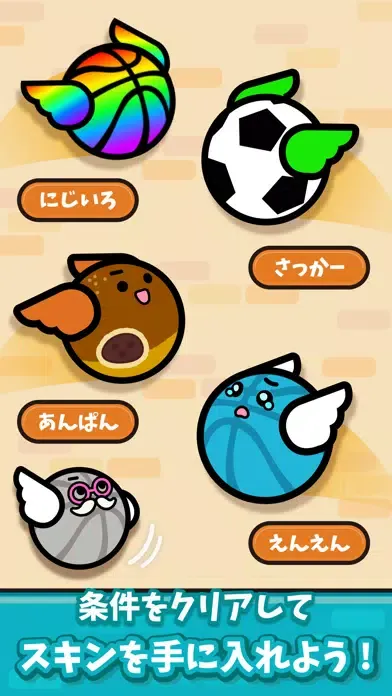 ภาพหน้าจอของ LINE：ふわふわダンク