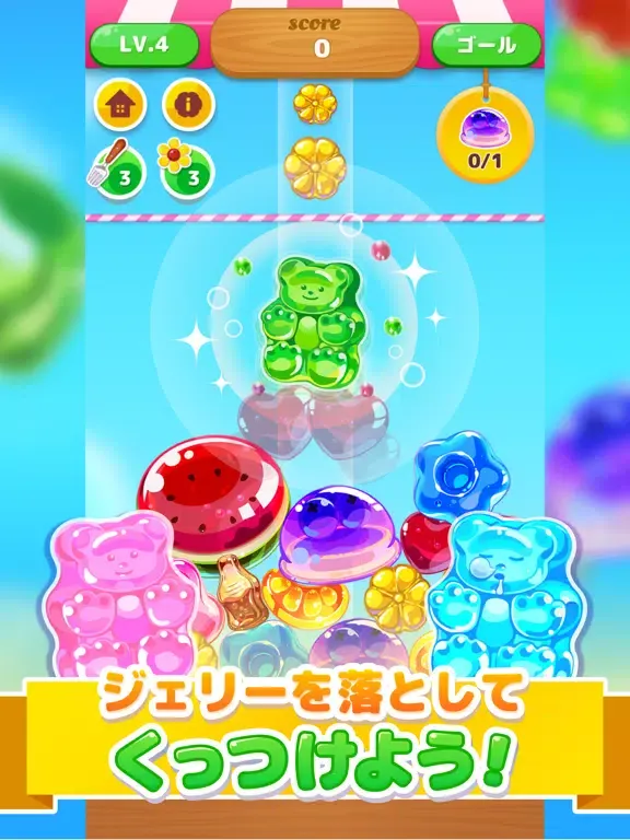 Capturas de pantalla de LINE：マージジェリー iPad 