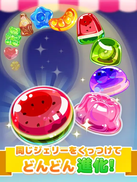 Capturas de pantalla de LINE：マージジェリー iPad 