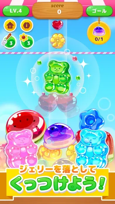 Capturas de pantalla de LINE：マージジェリー