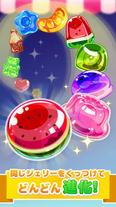 Capturas de pantalla de LINE：マージジェリー