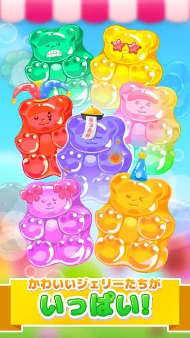 Capturas de pantalla de LINE：マージジェリー