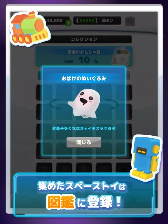LINE：スペーストイコレクト iPad  Screenshots