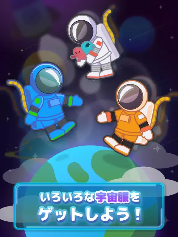 LINE：スペーストイコレクト iPad  Screenshots