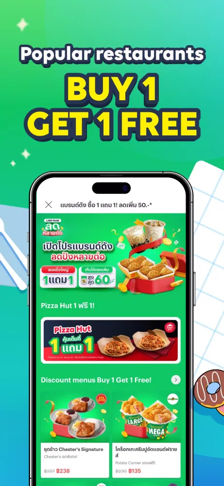 LINE MAN Screenshots