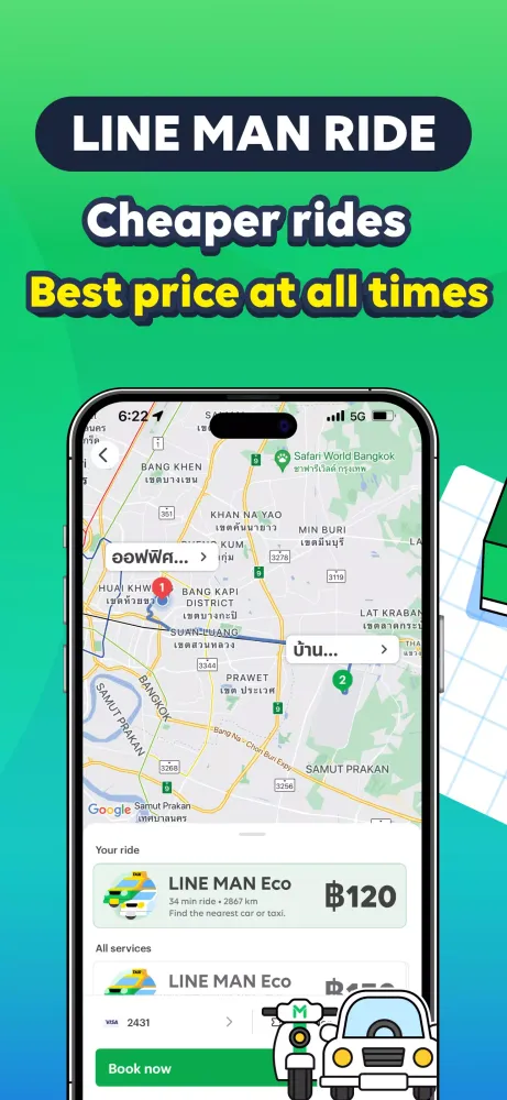 LINE MAN Screenshots