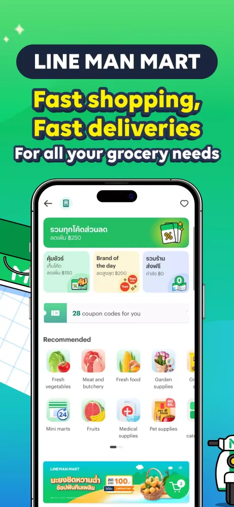 LINE MAN Screenshots