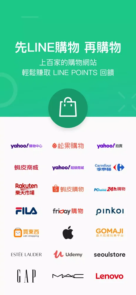 تصاویر LINE購物