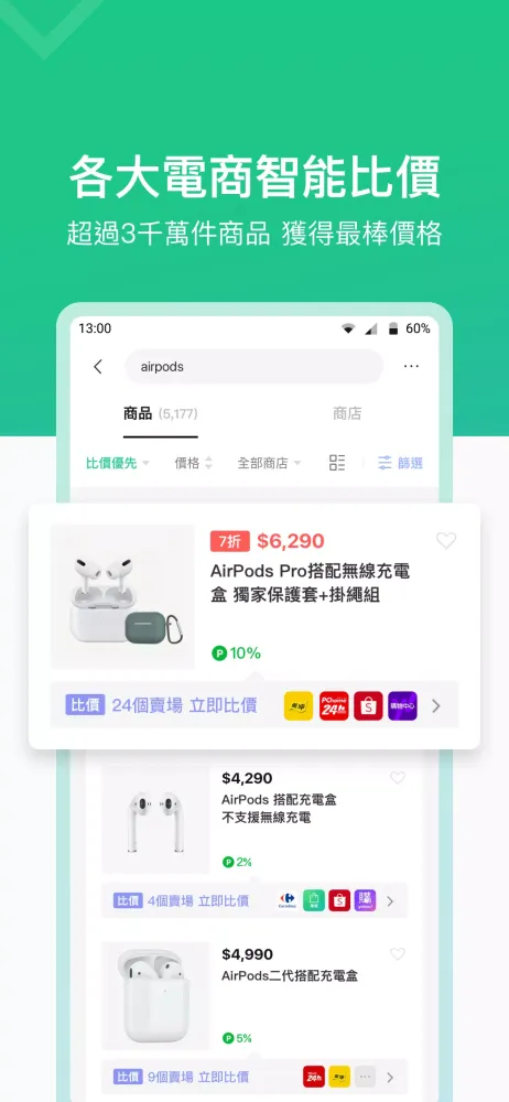 تصاویر LINE購物