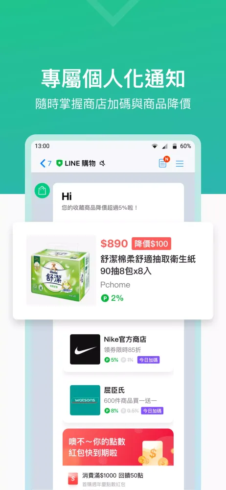 تصاویر LINE購物