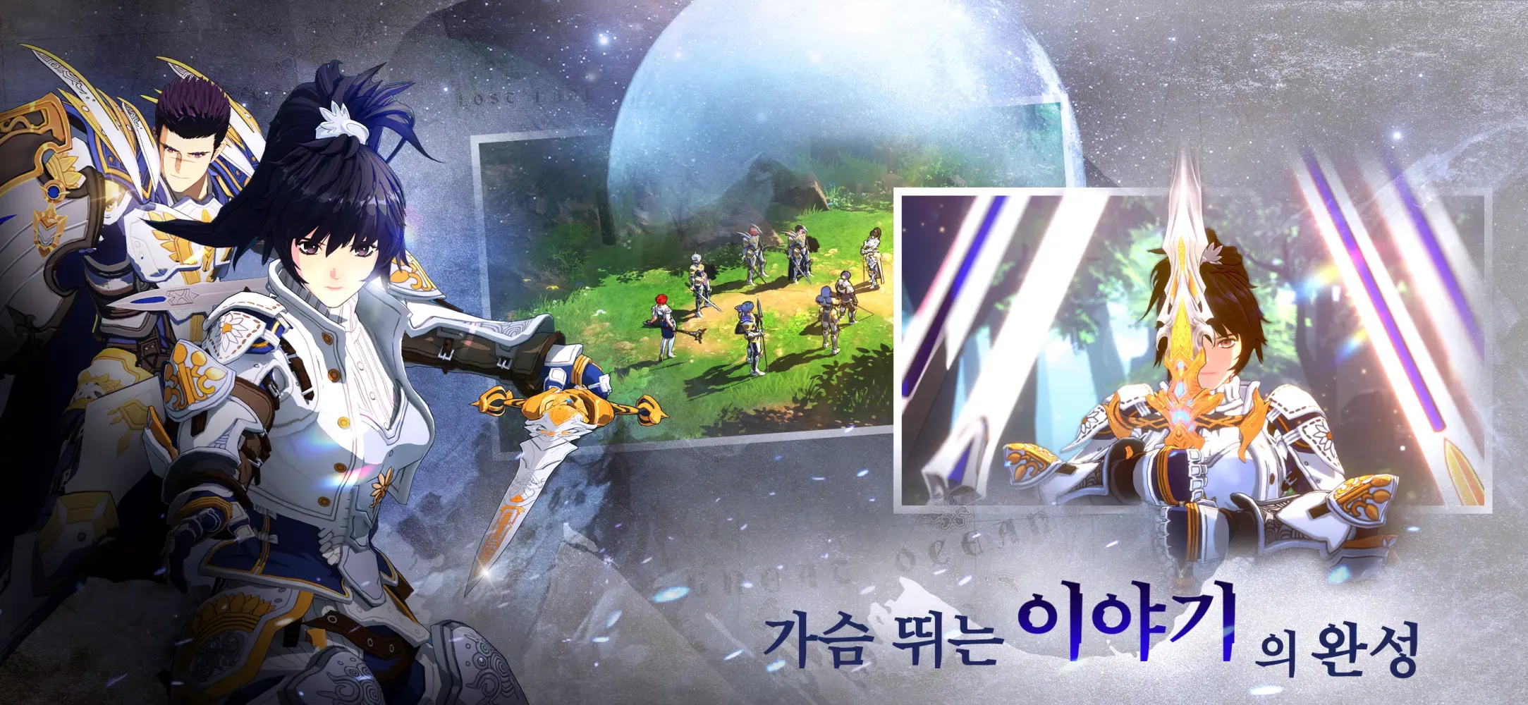 ภาพหน้าจอของ 창세기전 모바일