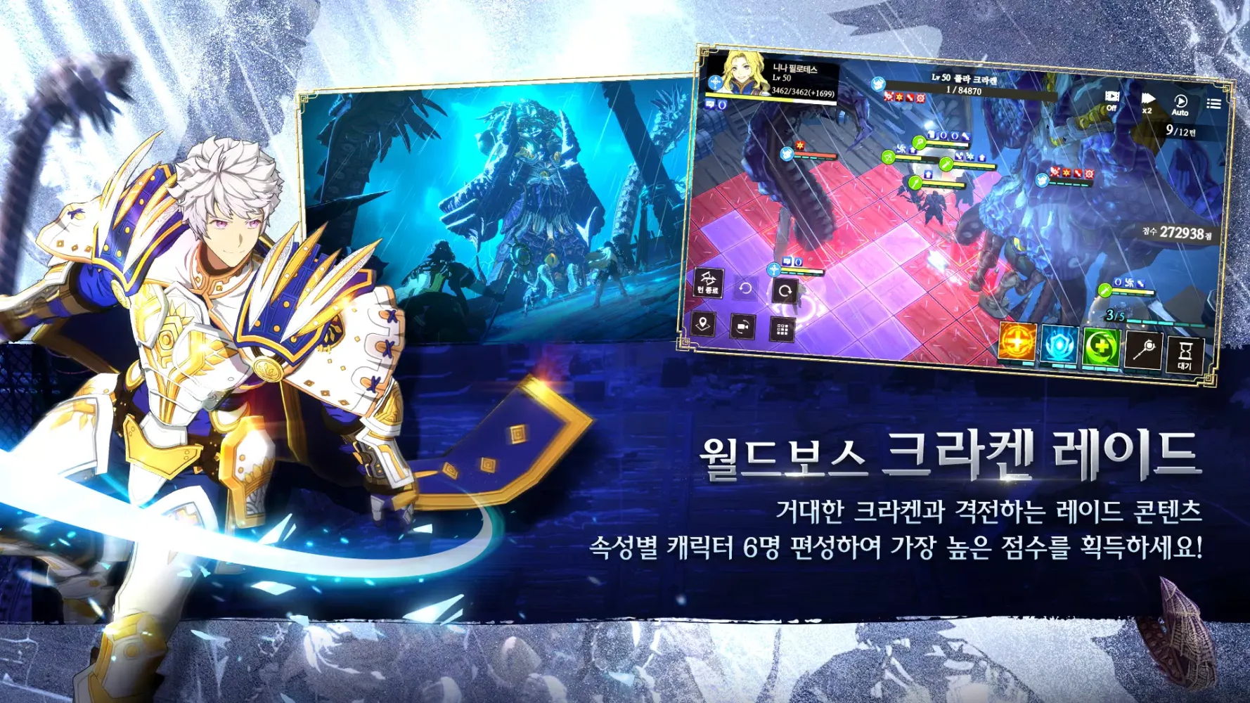 ภาพหน้าจอของ 창세기전 모바일