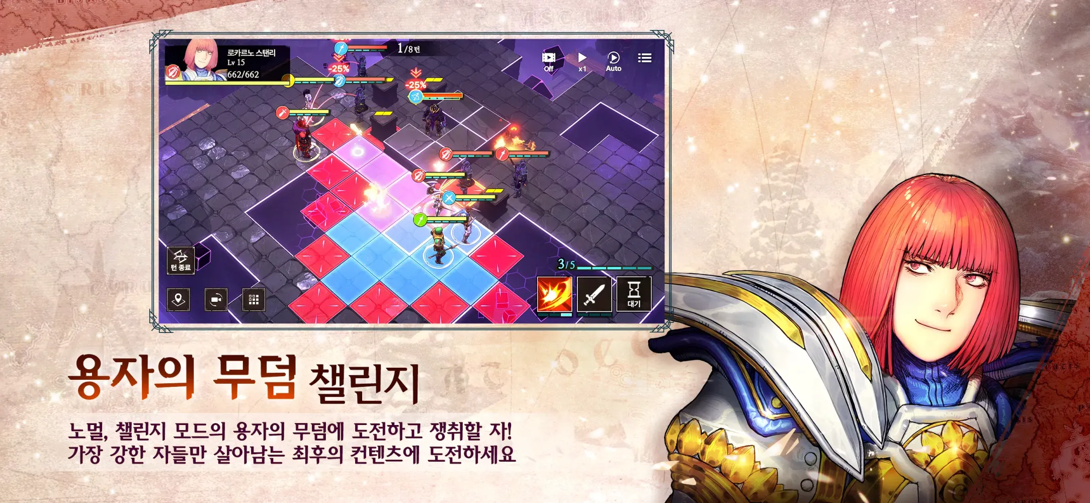 ภาพหน้าจอของ 창세기전 모바일