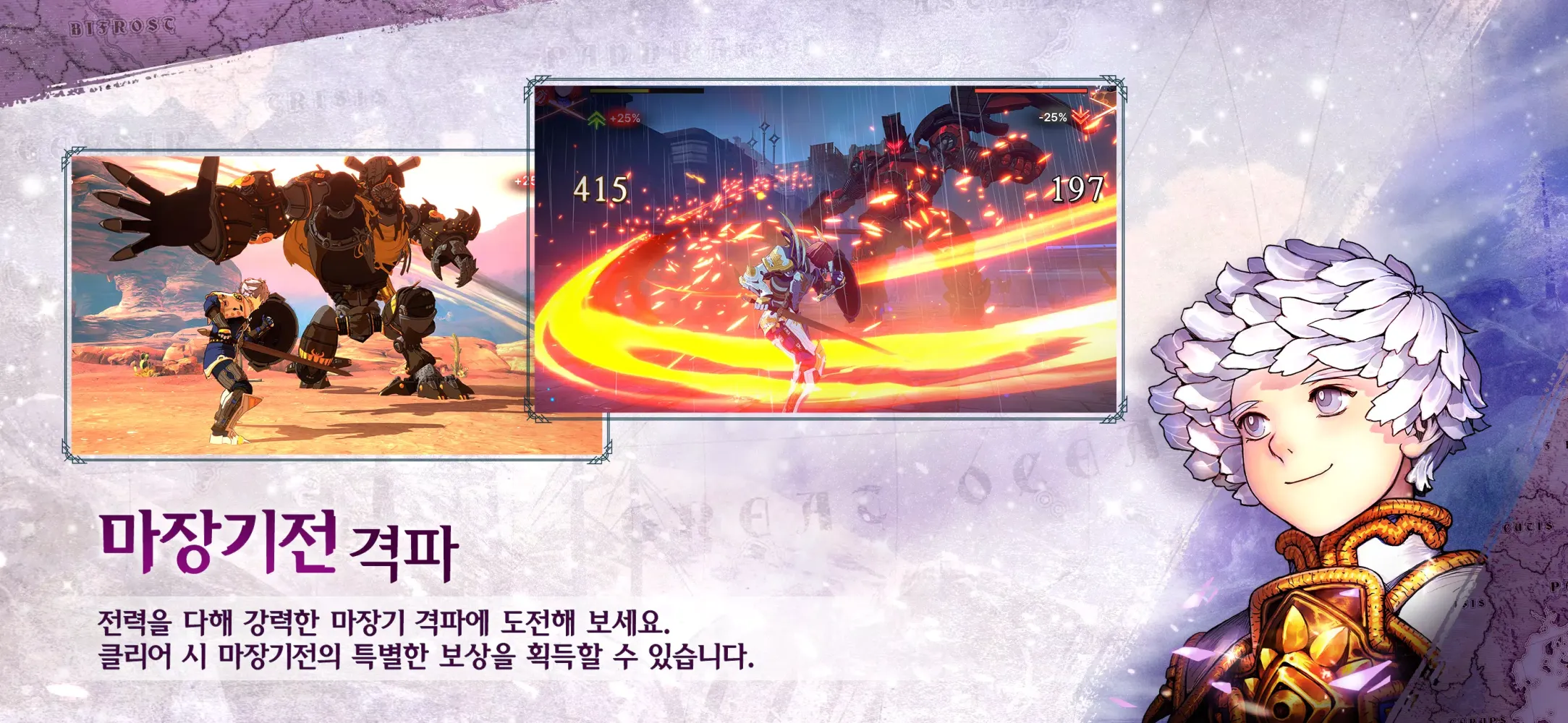 ภาพหน้าจอของ 창세기전 모바일