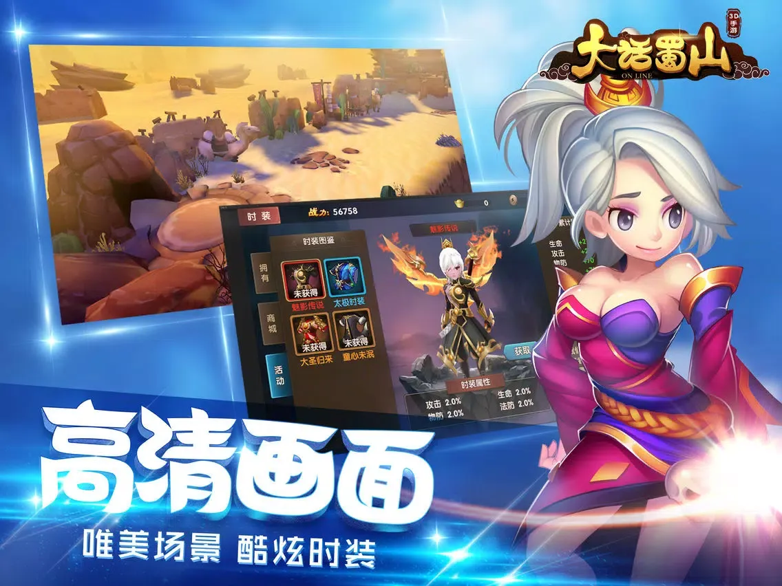 ภาพหน้าจอของ 大话蜀山-萌系3D仙侠回合手游 iPad 