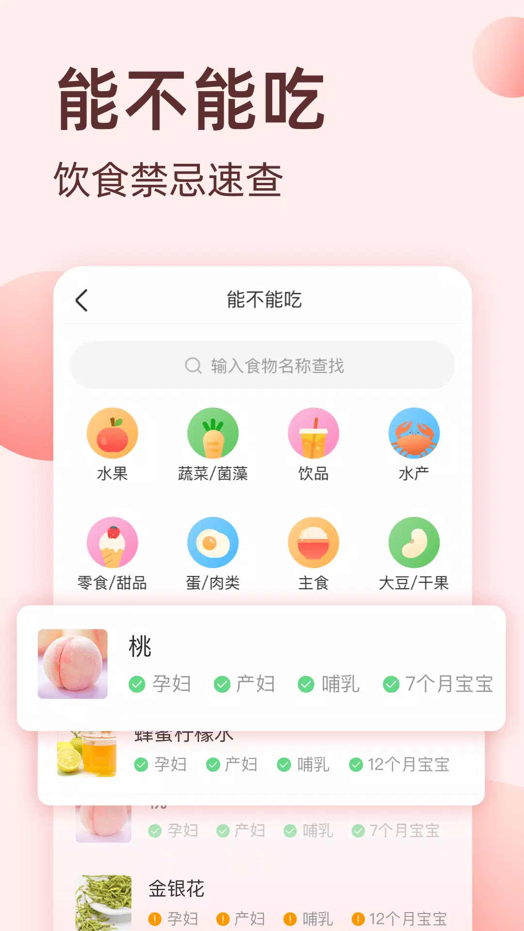 宝宝记 Screenshots1