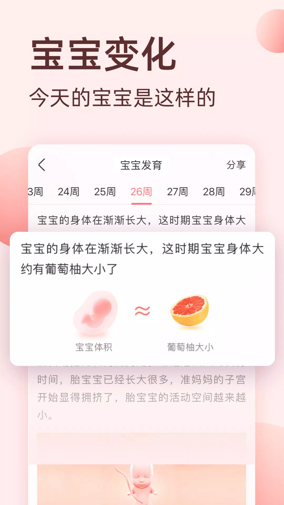 宝宝记 Screenshots4