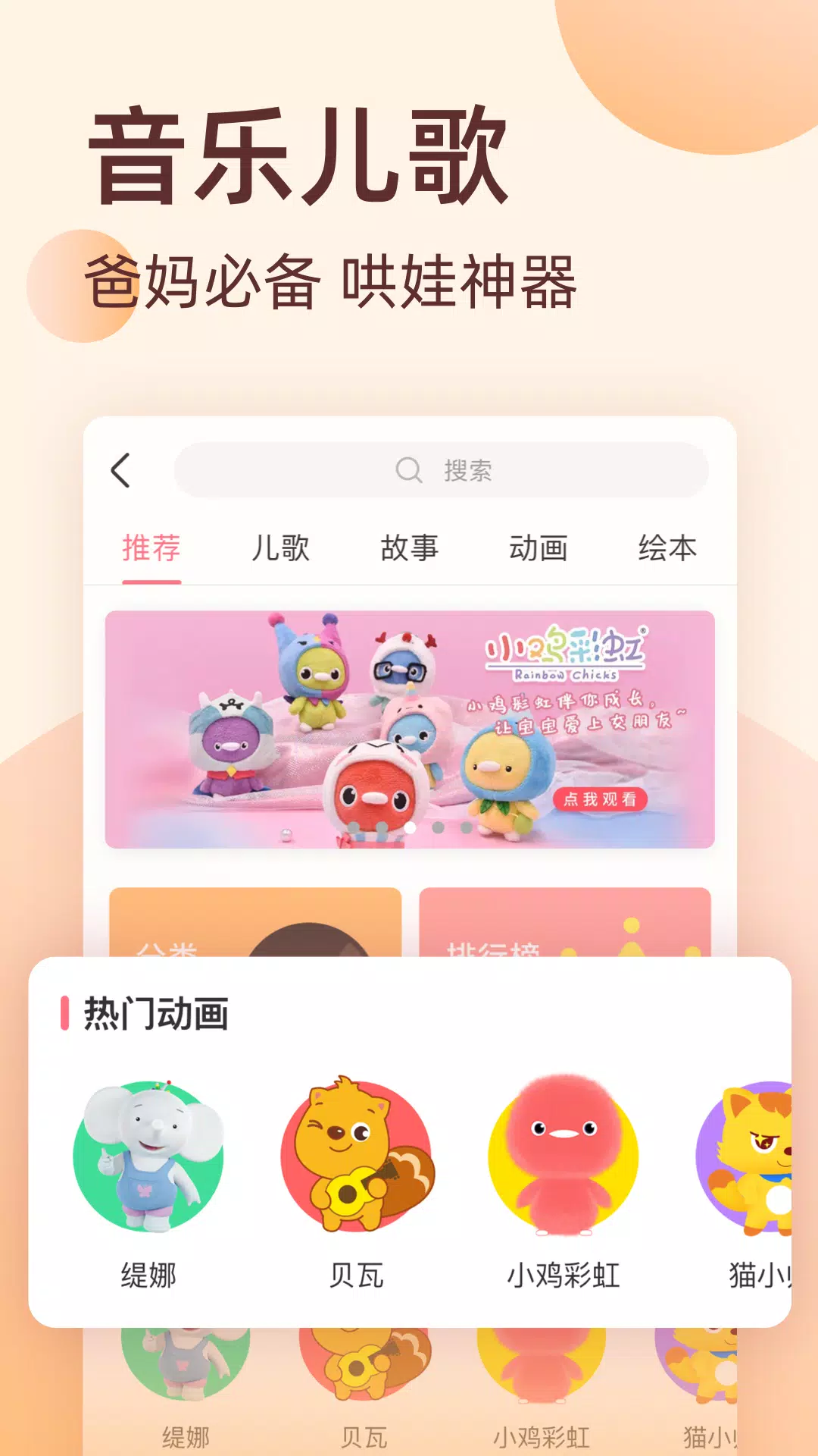 宝宝记 Screenshots5
