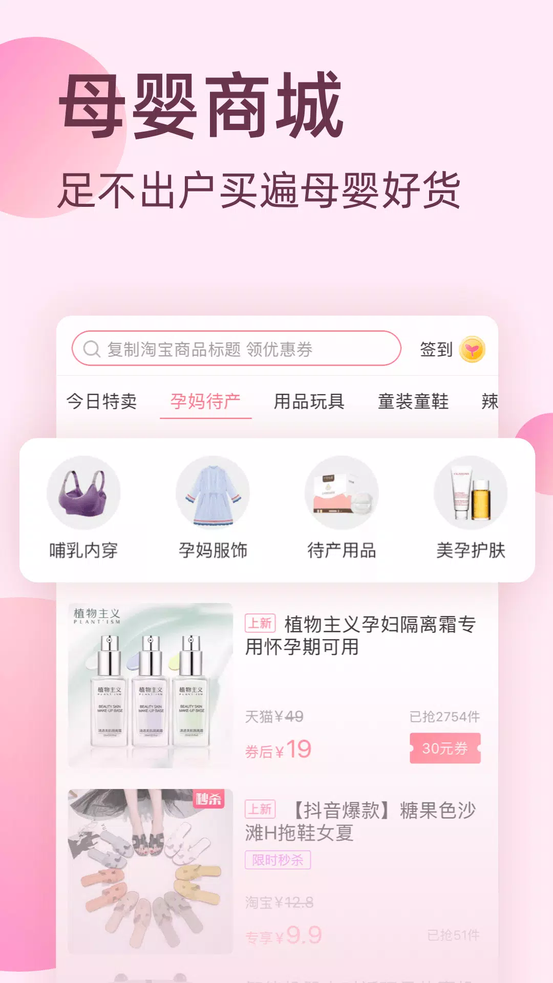 宝宝记 Screenshots6