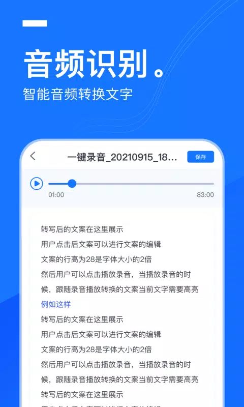 语音翻译王的應用截圖2