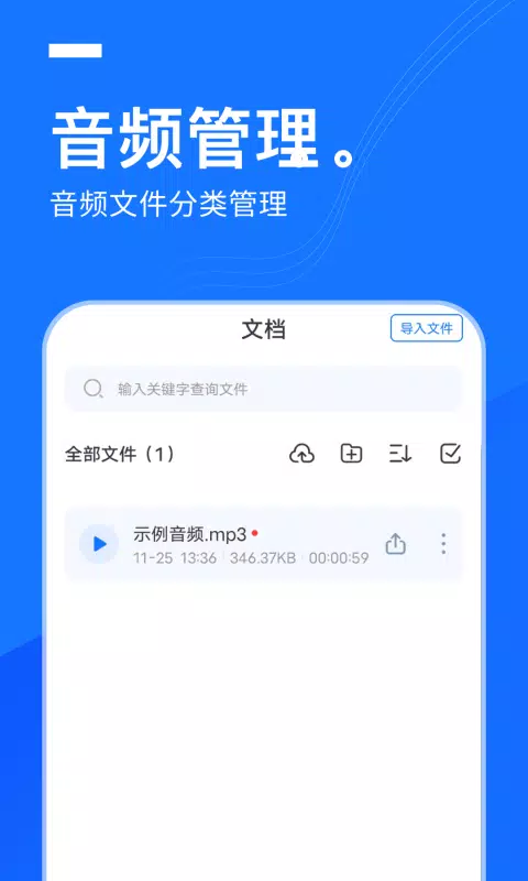 语音翻译王的應用截圖4