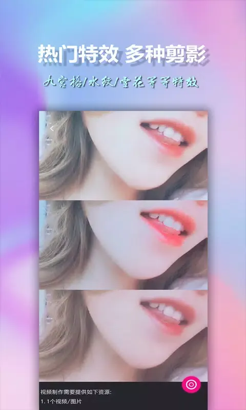 Captures d'écran de 美影视频制作