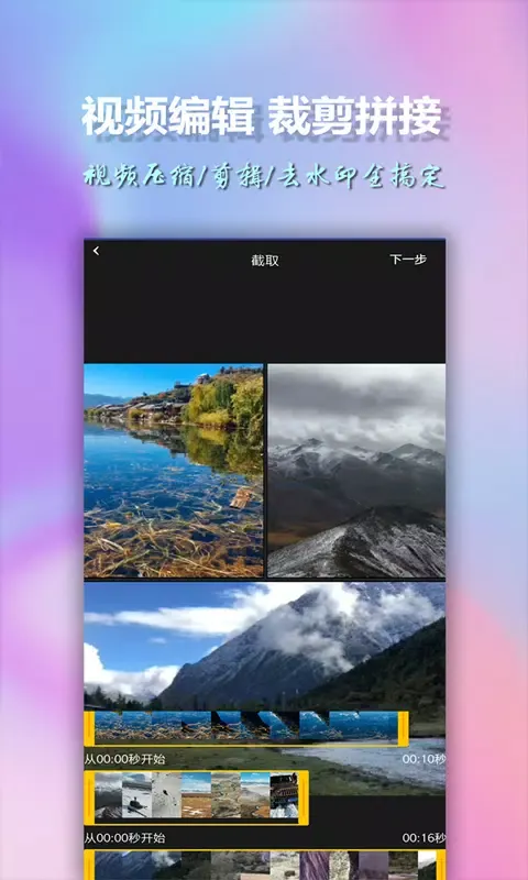 Captures d'écran de 美影视频制作