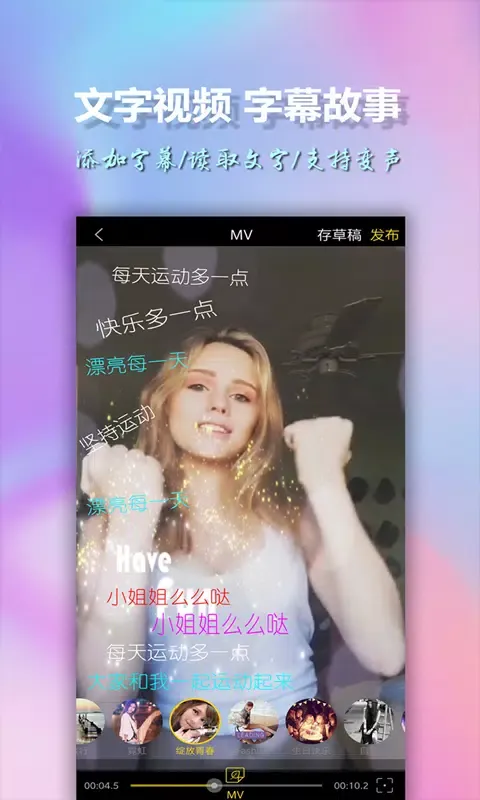 Captures d'écran de 美影视频制作