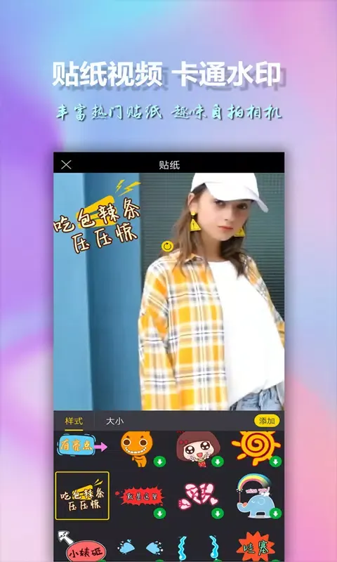 Captures d'écran de 美影视频制作