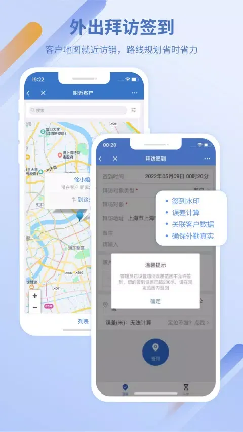 Captures d'écran de 灵当CRM