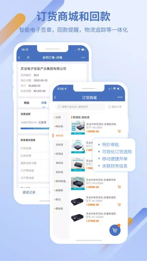 Captures d'écran de 灵当CRM