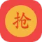 红包助手